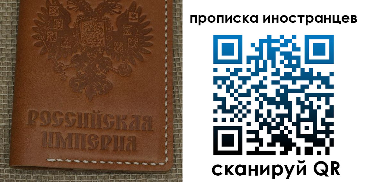 прописка 2025 в Дивногорске