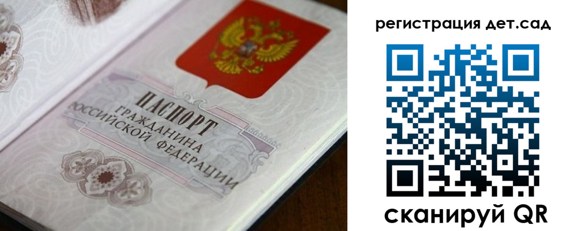 прописка для школы в Дивногорске