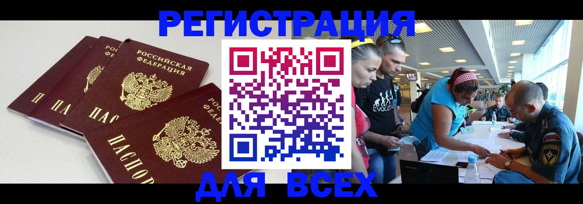регистрация для дет. сада в Дивногорске