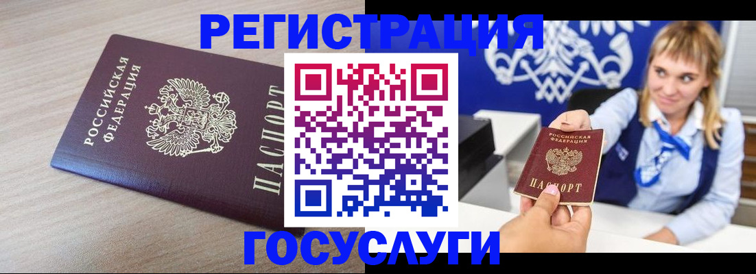 прописка для военкомата в Дивногорске