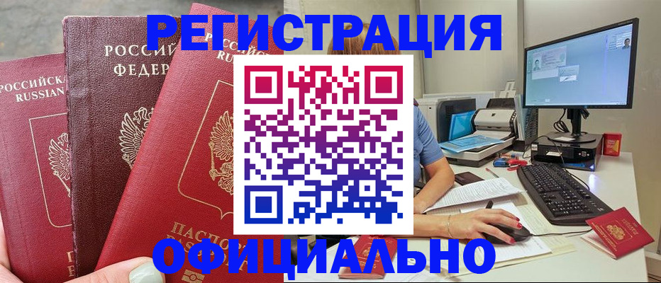 прописка иностранных граждан в Дивногорске